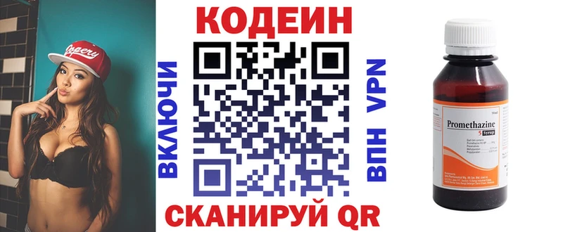 Кодеиновый сироп Lean напиток Lean (лин)  Каменка 