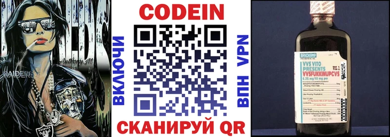 Кодеин напиток Lean (лин) Каменка